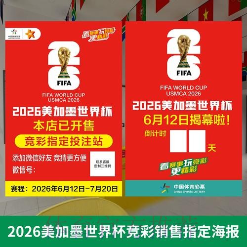 世界杯投注技巧全攻略 世界杯投注技巧全攻略