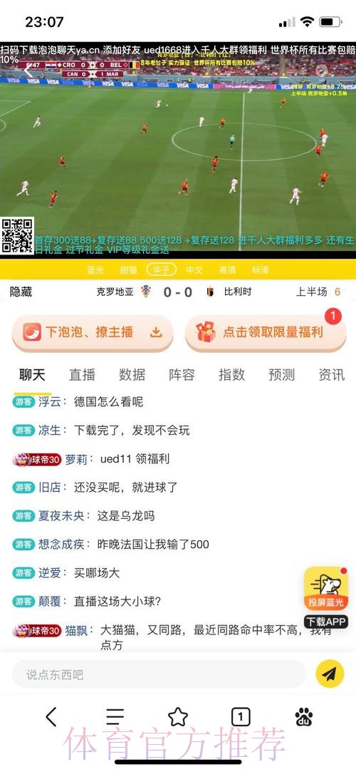 权威世界杯投注平台选购指南：哪个平台更可靠？