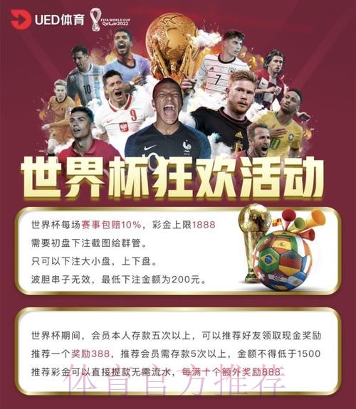 在正规平台上如何挑选世界杯热门赛事并进行投注 在正规平台上如何挑选世界杯热门赛事并进行投注