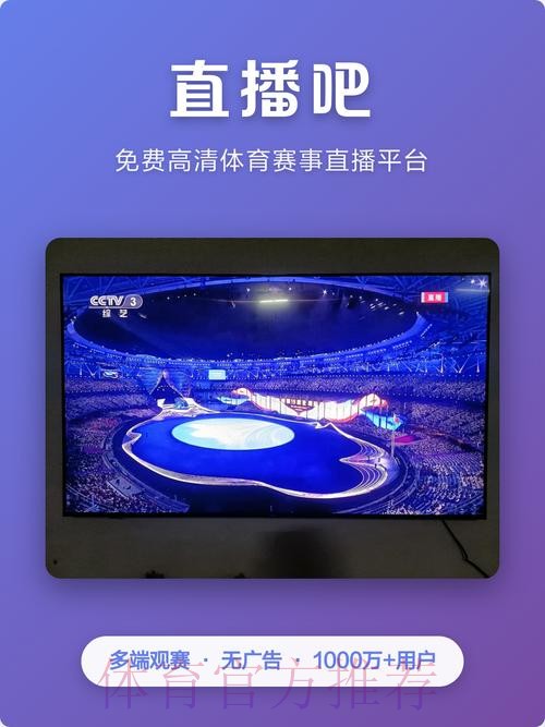 2026年世界杯直播APP免费下载攻略 2026年世界杯直播APP免费下载攻略